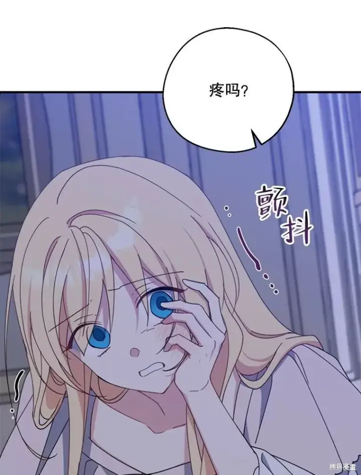 漫画《请张嘴，金汤勺来了》第69话第92张图