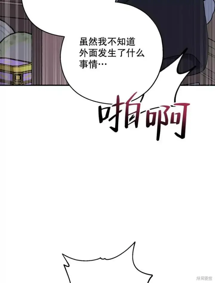 漫画《请张嘴，金汤勺来了》第69话第95张图