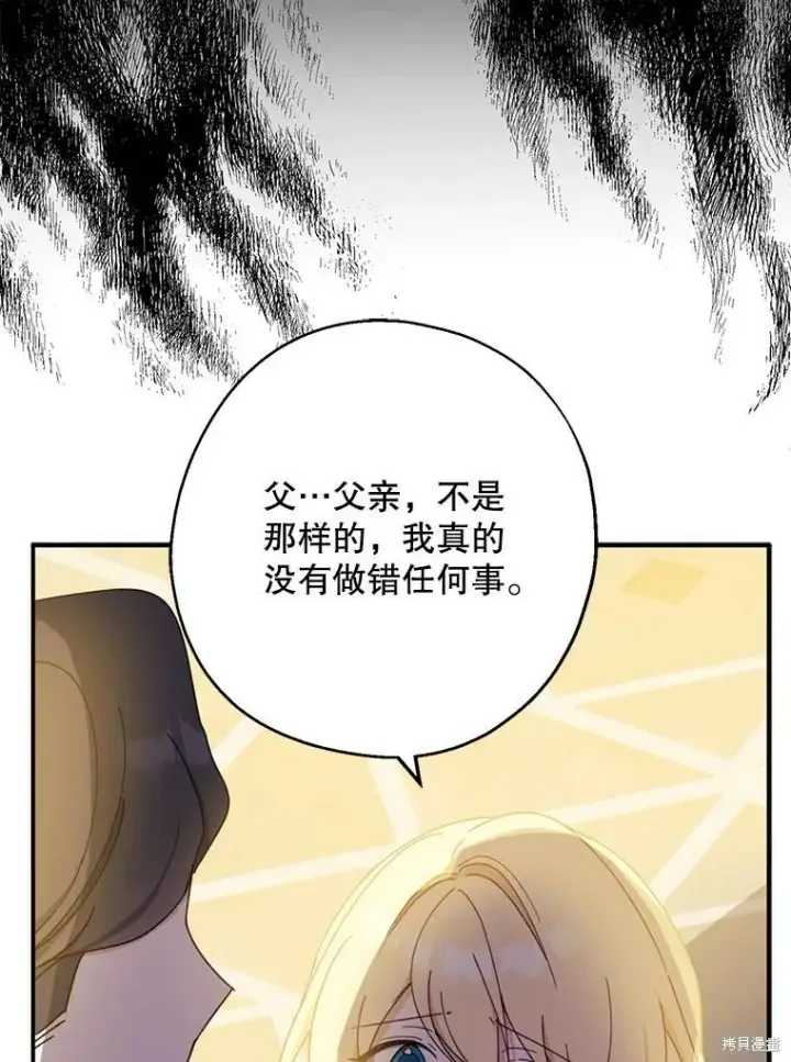 漫画《请张嘴，金汤勺来了》第70话第18张图