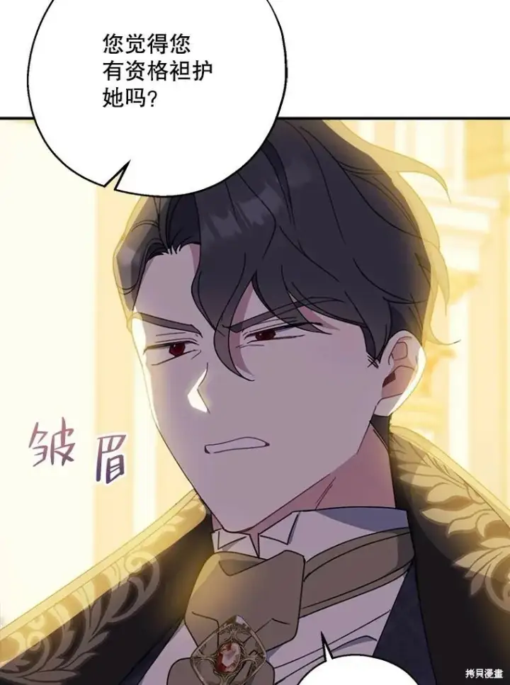 漫画《请张嘴，金汤勺来了》第70话第22张图