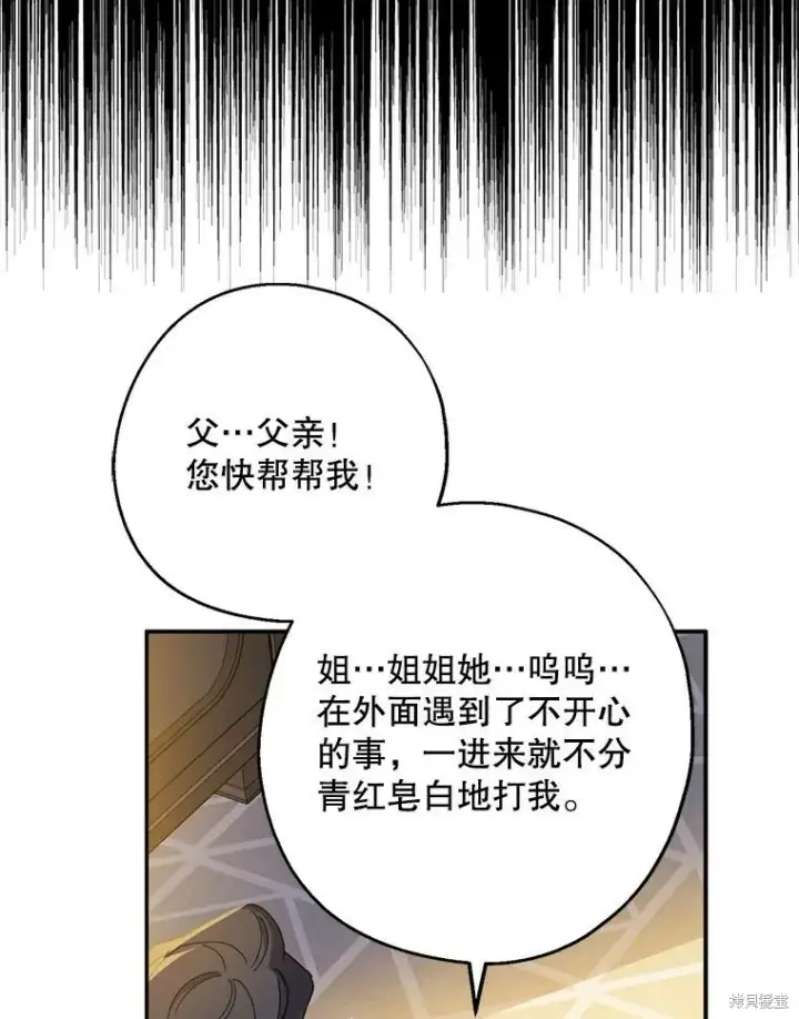 漫画《请张嘴，金汤勺来了》第70话第3张图