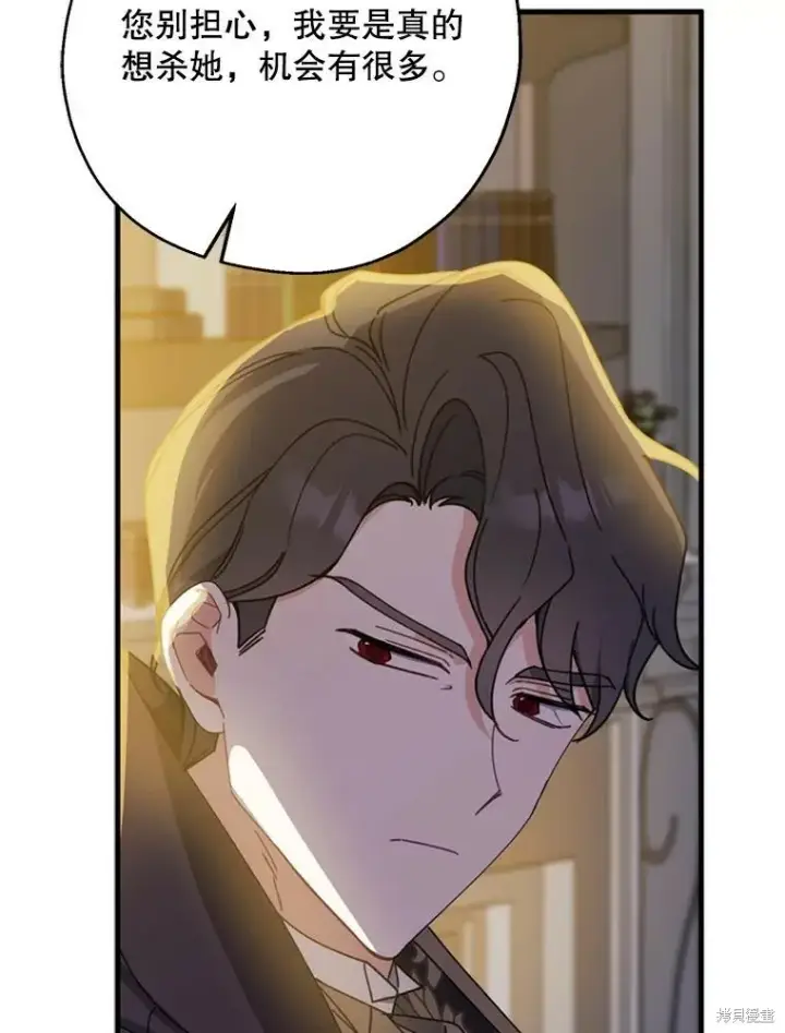 漫画《请张嘴，金汤勺来了》第70话第32张图