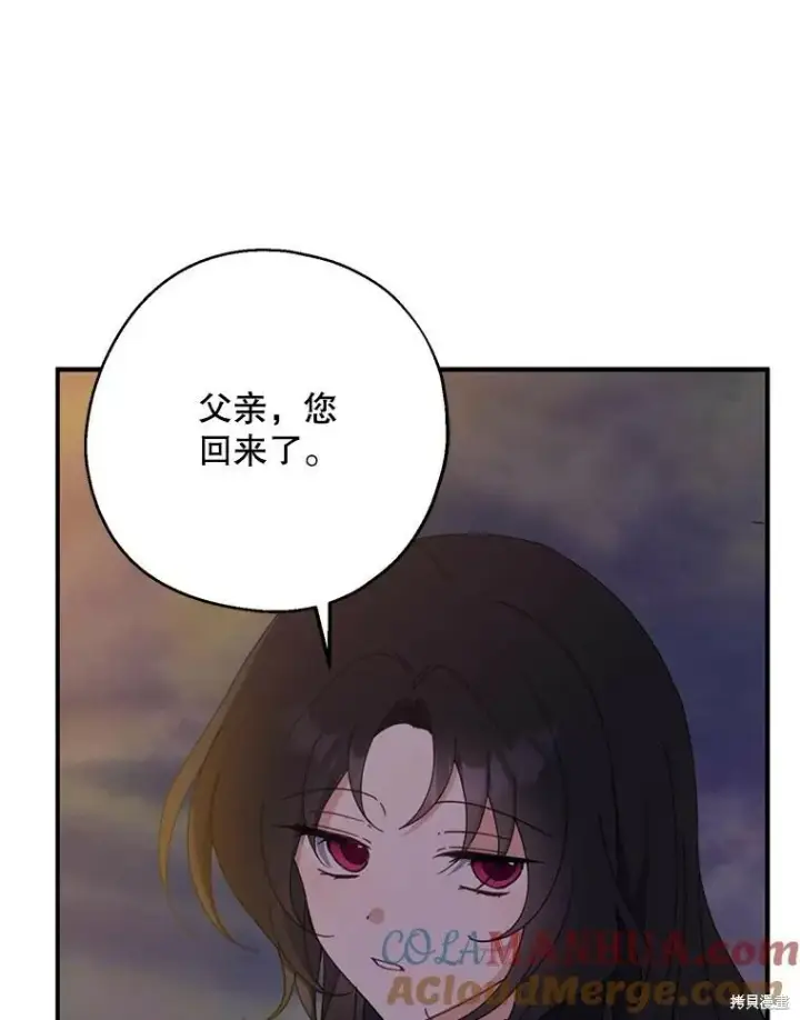 漫画《请张嘴，金汤勺来了》第70话第5张图