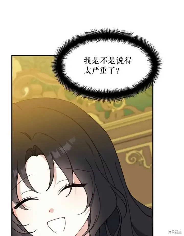 漫画《请张嘴，金汤勺来了》第71话第103张图