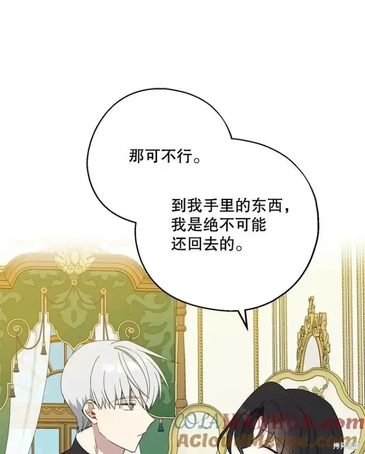 漫画《请张嘴，金汤勺来了》第71话第105张图