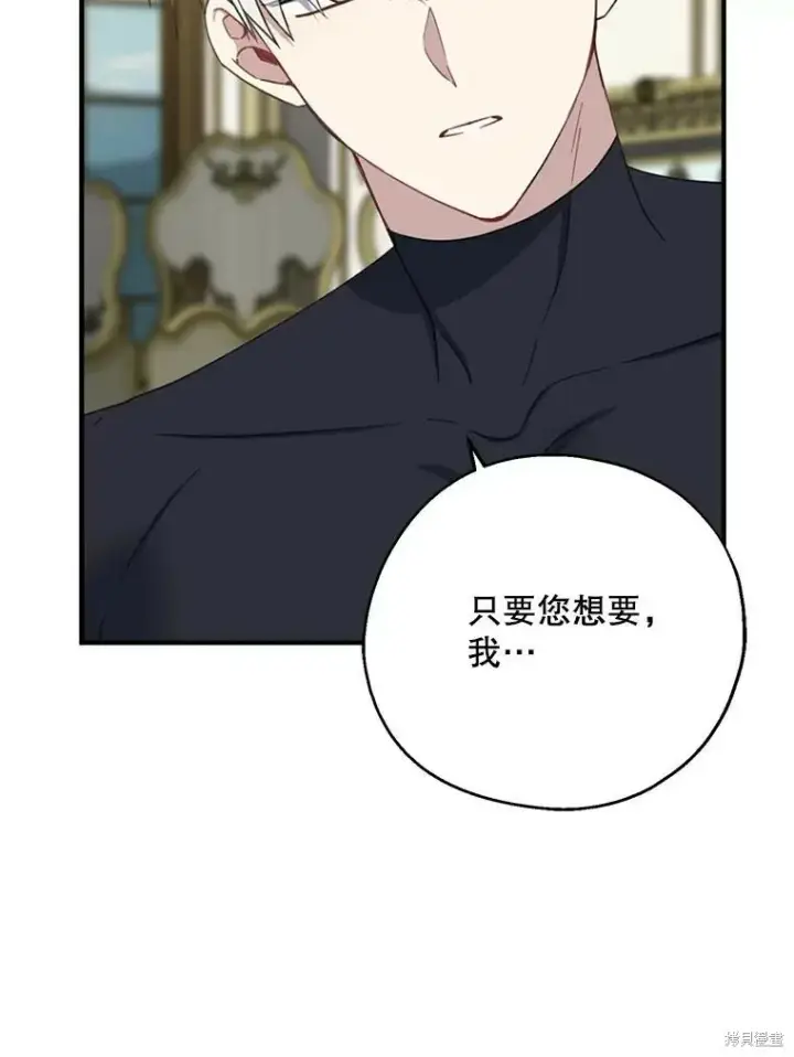 漫画《请张嘴，金汤勺来了》第71话第116张图