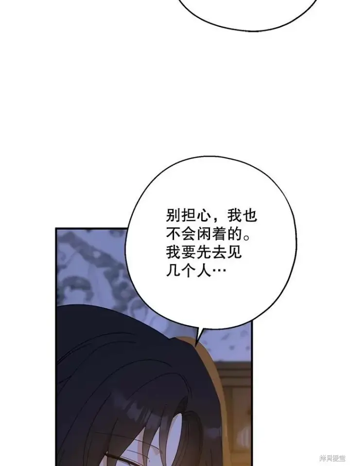 漫画《请张嘴，金汤勺来了》第71话第14张图