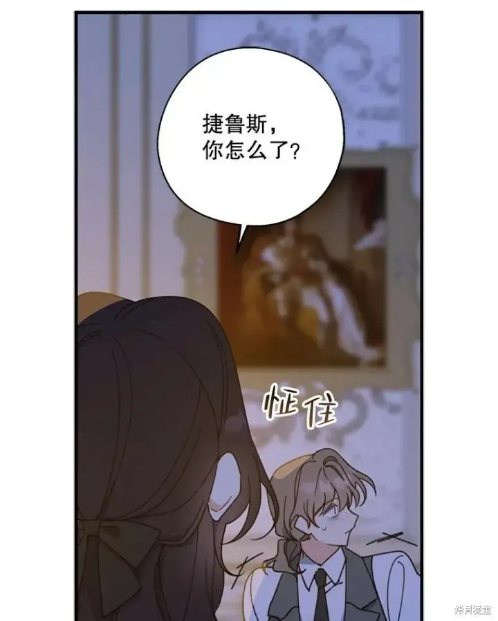 漫画《请张嘴，金汤勺来了》第71话第16张图