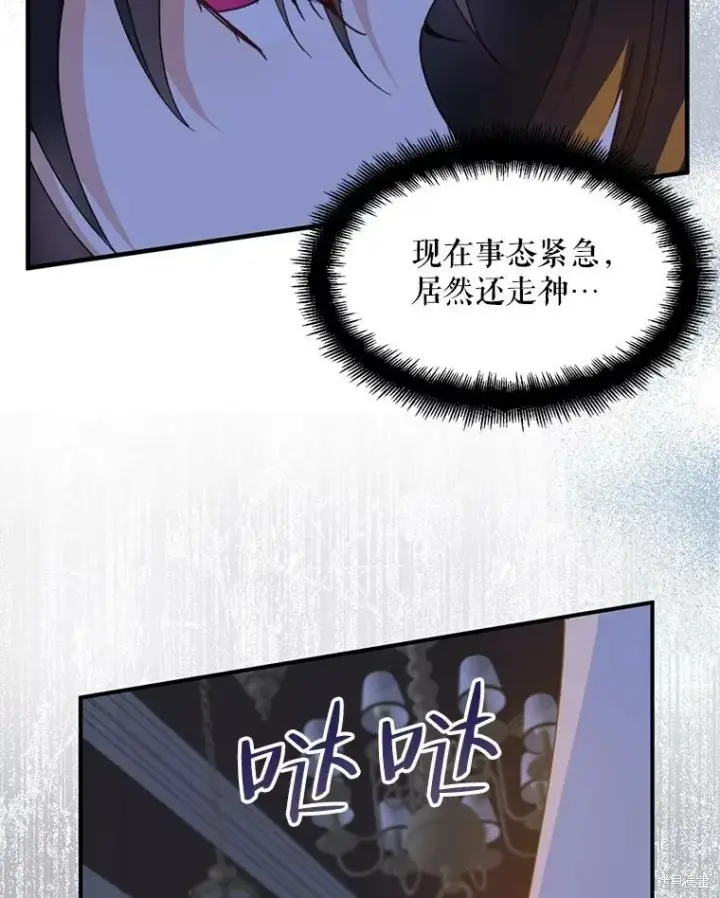 漫画《请张嘴，金汤勺来了》第71话第18张图