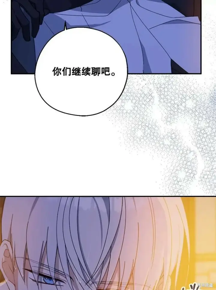 漫画《请张嘴，金汤勺来了》第71话第28张图