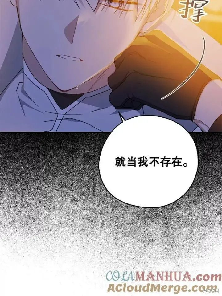 漫画《请张嘴，金汤勺来了》第71话第29张图
