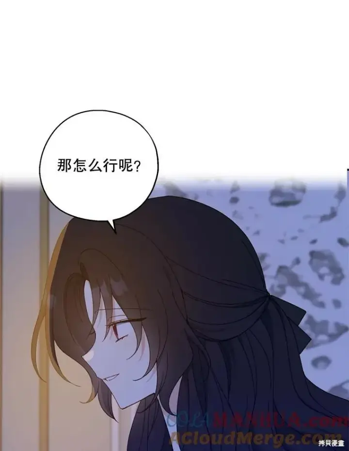 漫画《请张嘴，金汤勺来了》第71话第33张图