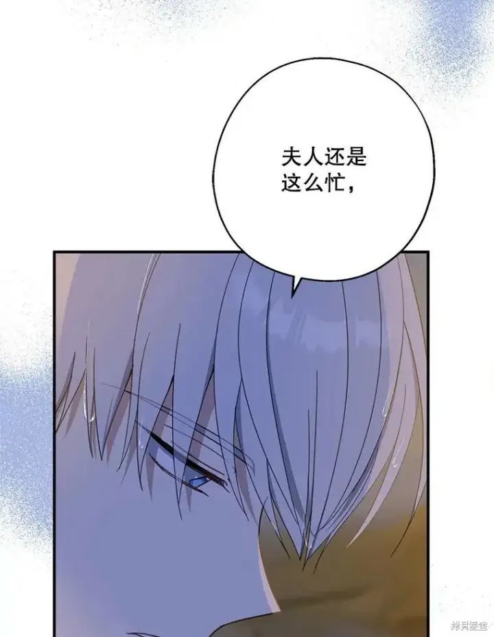 漫画《请张嘴，金汤勺来了》第71话第38张图