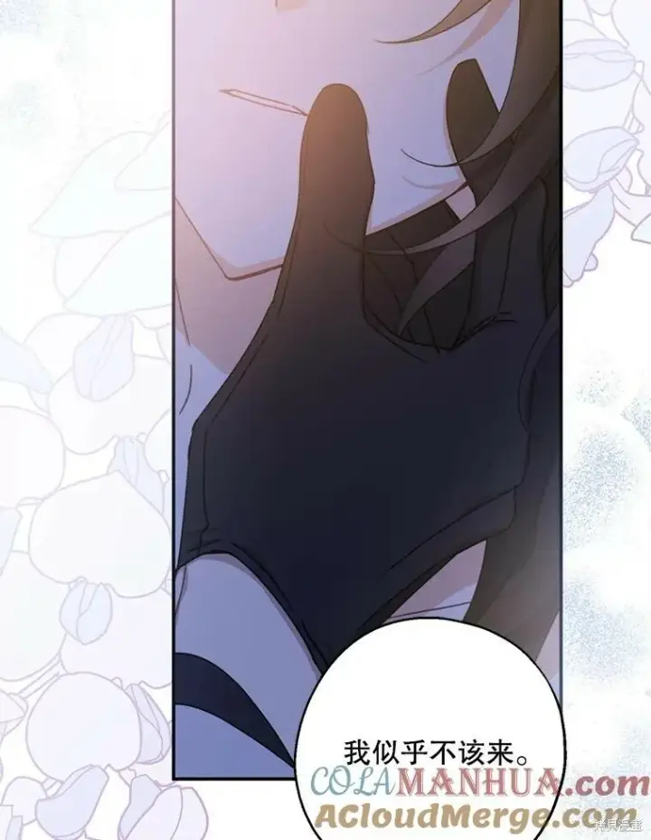漫画《请张嘴，金汤勺来了》第71话第41张图