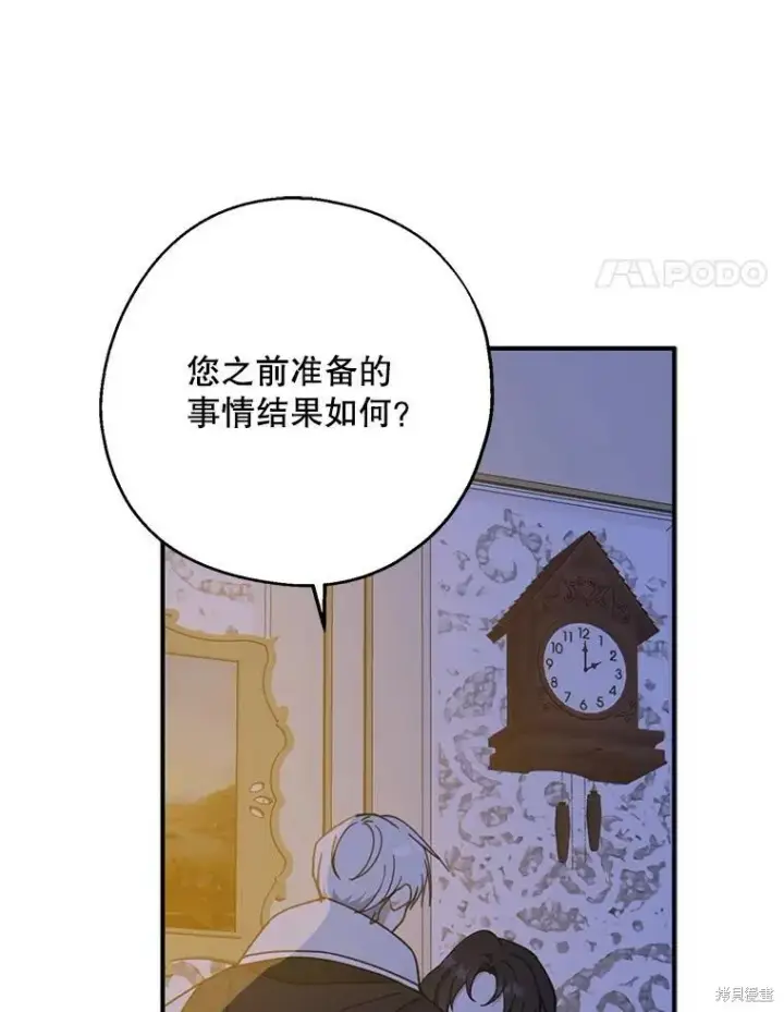 漫画《请张嘴，金汤勺来了》第71话第44张图