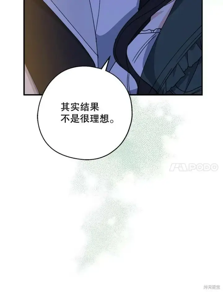 漫画《请张嘴，金汤勺来了》第71话第47张图