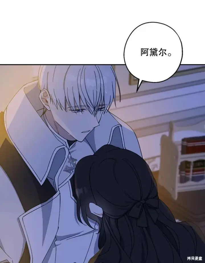 漫画《请张嘴，金汤勺来了》第71话第48张图