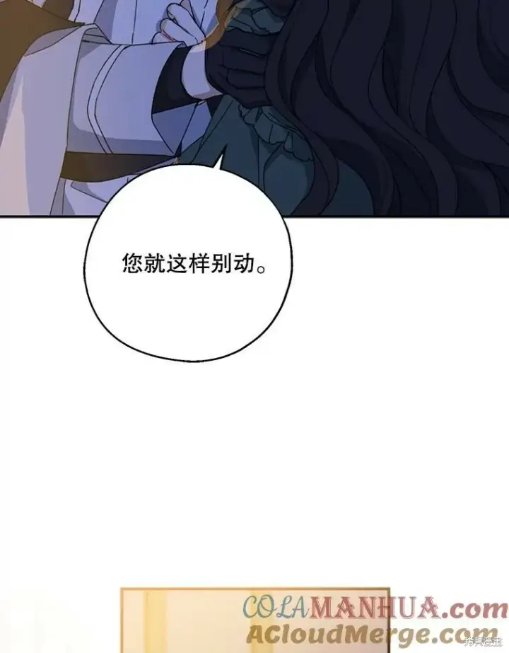 漫画《请张嘴，金汤勺来了》第71话第49张图