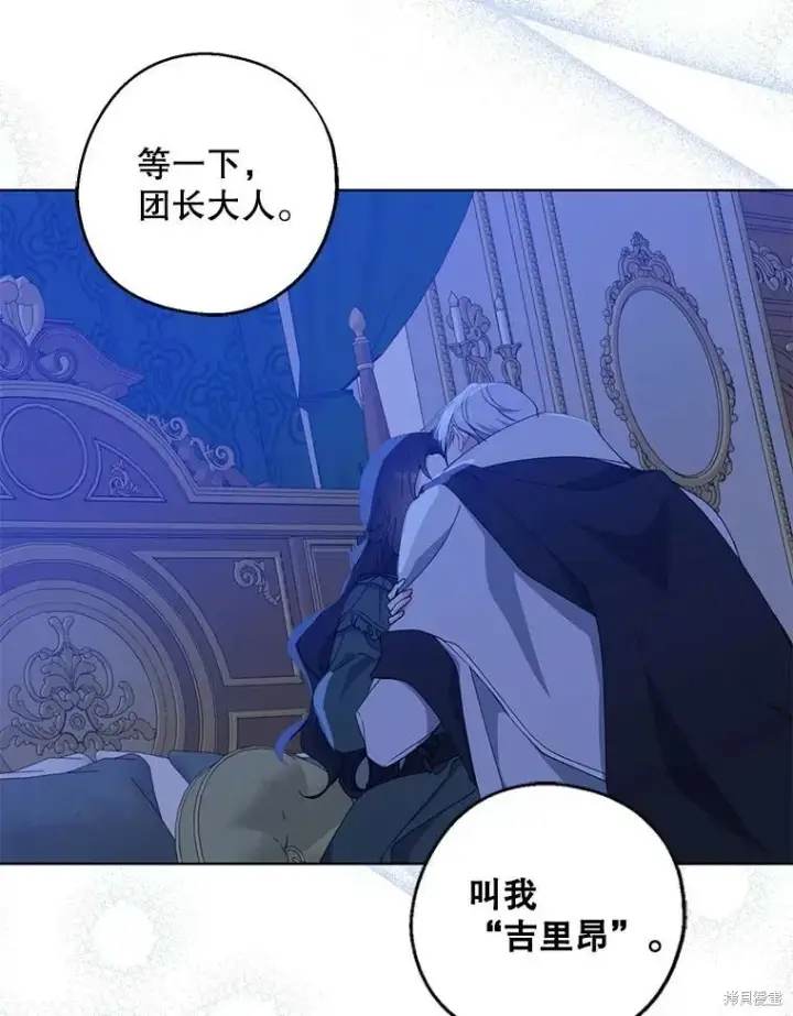 漫画《请张嘴，金汤勺来了》第71话第55张图