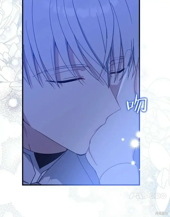 漫画《请张嘴，金汤勺来了》第71话第60张图