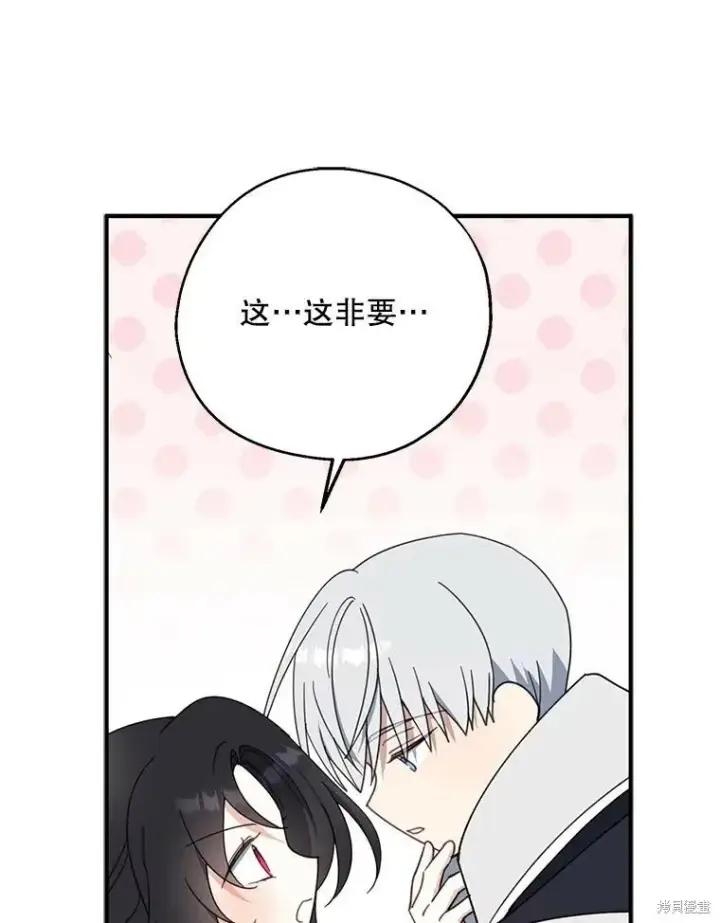 漫画《请张嘴，金汤勺来了》第71话第63张图