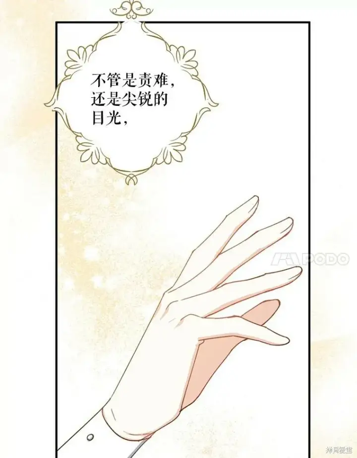 漫画《请张嘴，金汤勺来了》第71话第67张图