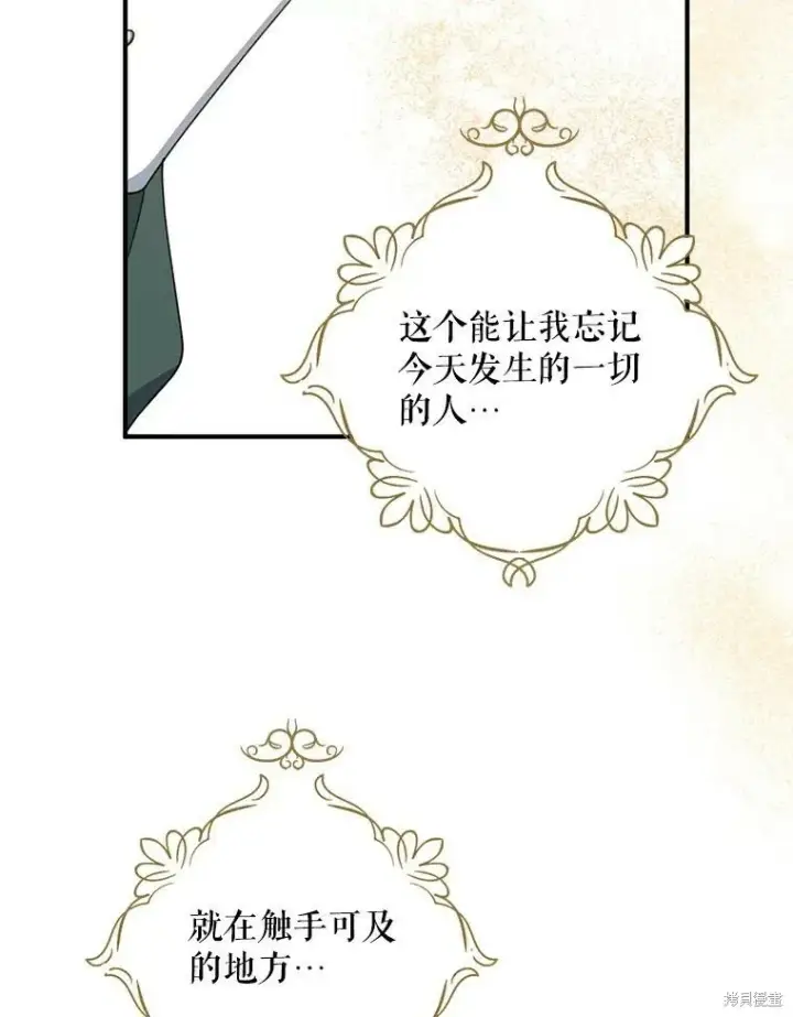 漫画《请张嘴，金汤勺来了》第71话第68张图