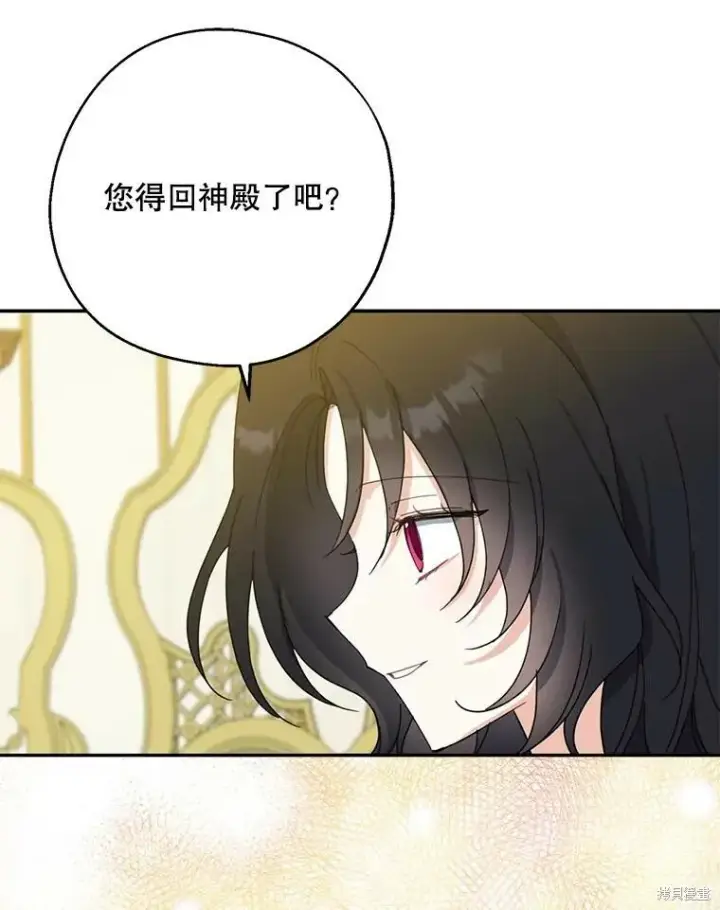 漫画《请张嘴，金汤勺来了》第71话第78张图