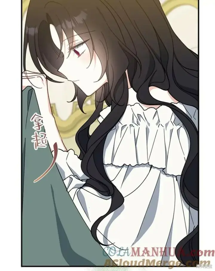 漫画《请张嘴，金汤勺来了》第71话第81张图