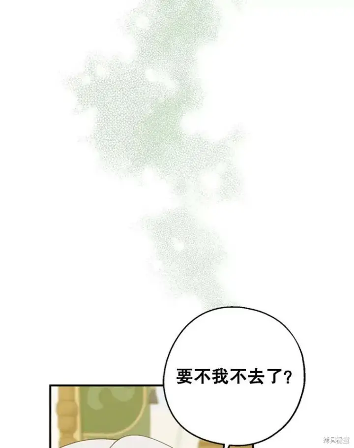 漫画《请张嘴，金汤勺来了》第71话第82张图