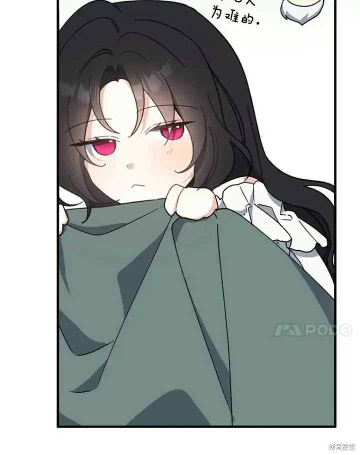 漫画《请张嘴，金汤勺来了》第71话第87张图