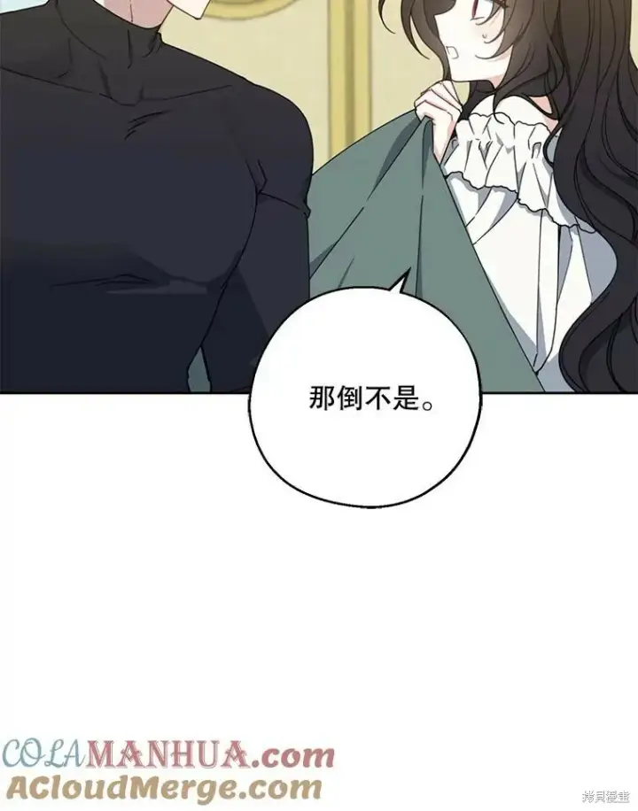 漫画《请张嘴，金汤勺来了》第71话第89张图