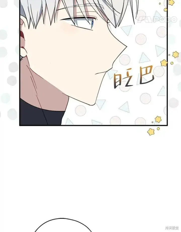 漫画《请张嘴，金汤勺来了》第71话第91张图