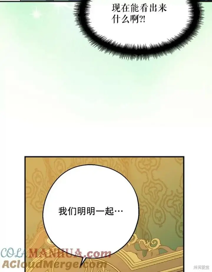 漫画《请张嘴，金汤勺来了》第71话第93张图