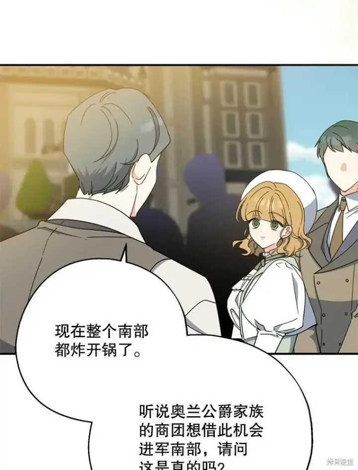 漫画《请张嘴，金汤勺来了》第73话第100张图