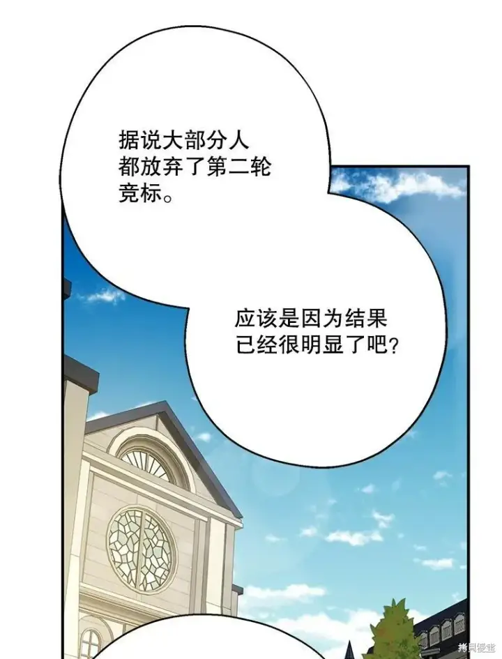 漫画《请张嘴，金汤勺来了》第73话第103张图