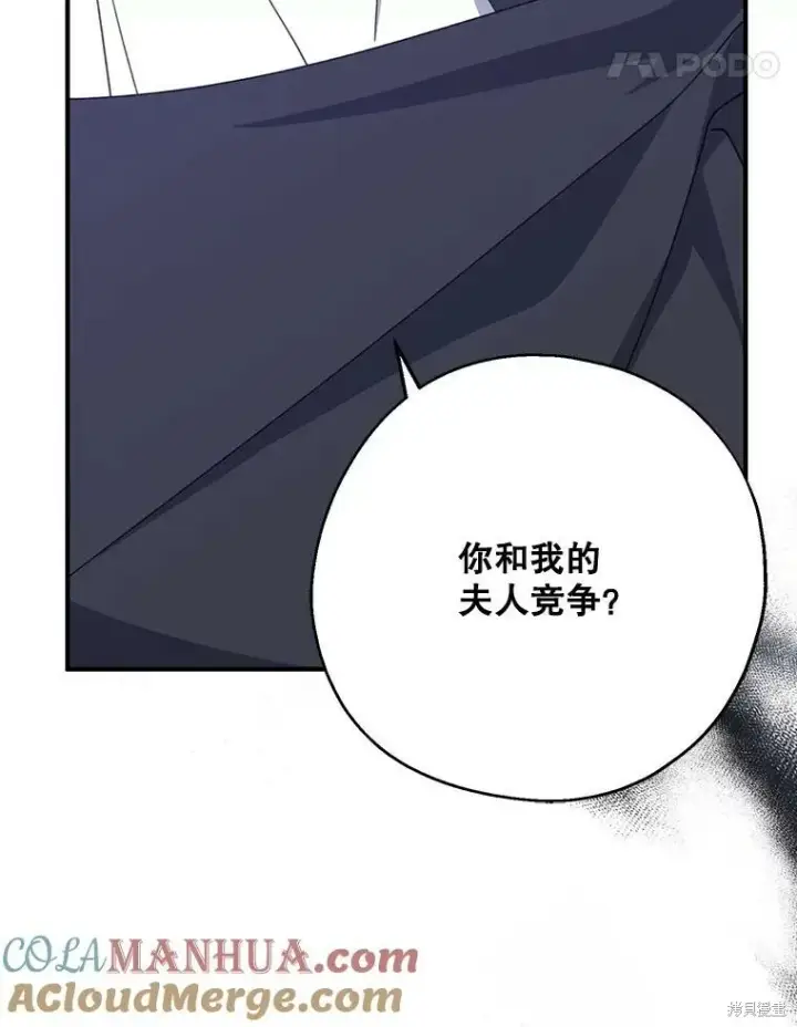 漫画《请张嘴，金汤勺来了》第73话第17张图