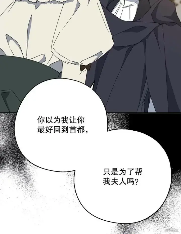 漫画《请张嘴，金汤勺来了》第73话第19张图
