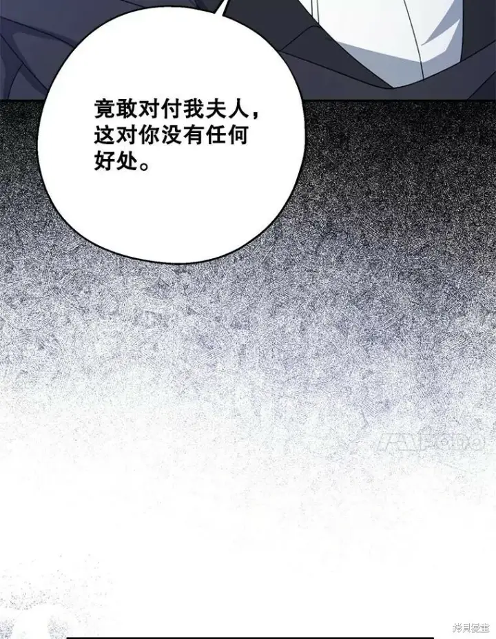 漫画《请张嘴，金汤勺来了》第73话第23张图