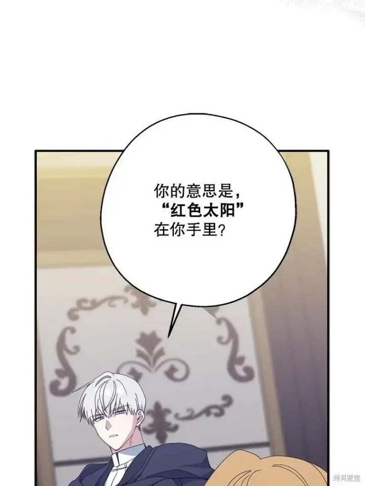 漫画《请张嘴，金汤勺来了》第73话第3张图