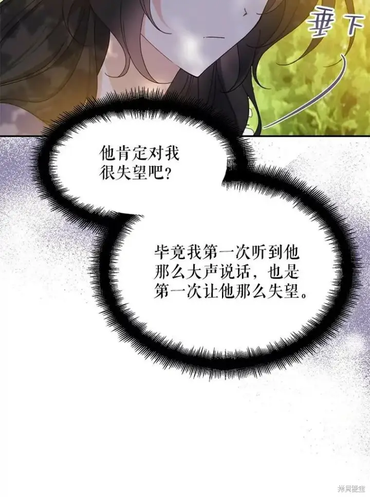 漫画《请张嘴，金汤勺来了》第73话第55张图