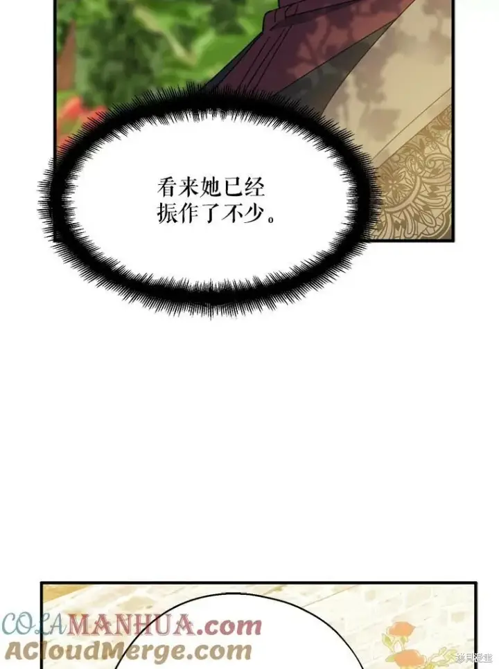 漫画《请张嘴，金汤勺来了》第73话第61张图