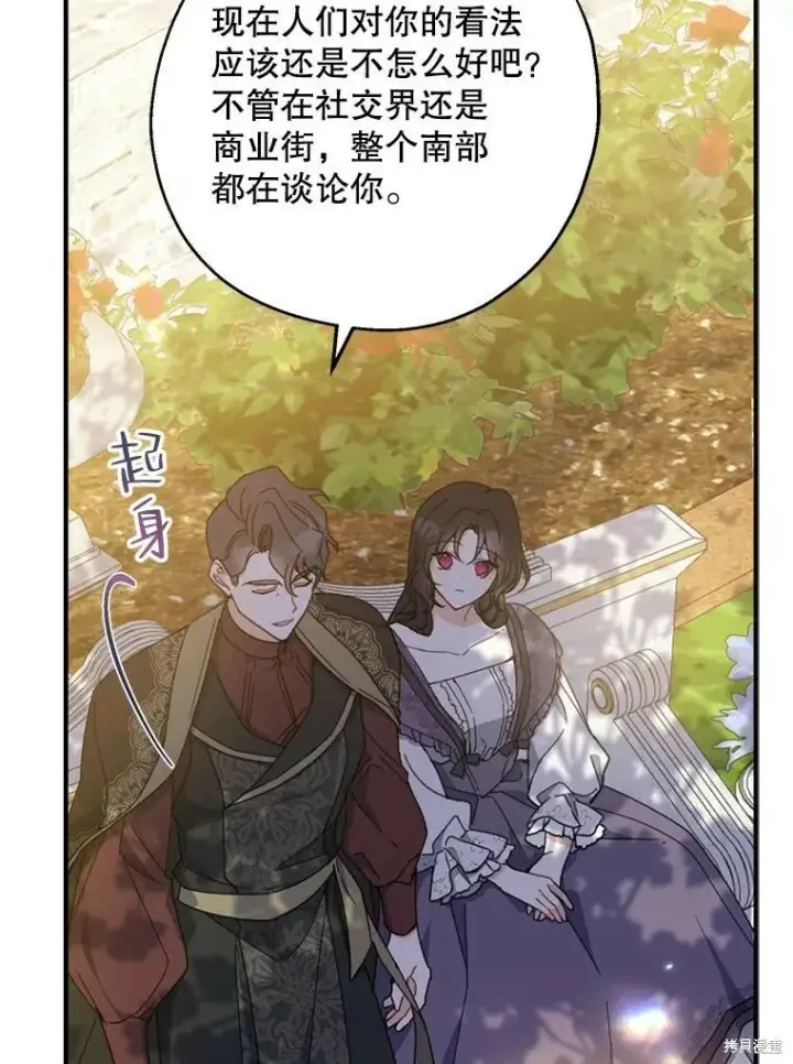 漫画《请张嘴，金汤勺来了》第73话第62张图