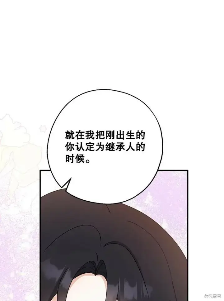 漫画《请张嘴，金汤勺来了》第73话第68张图