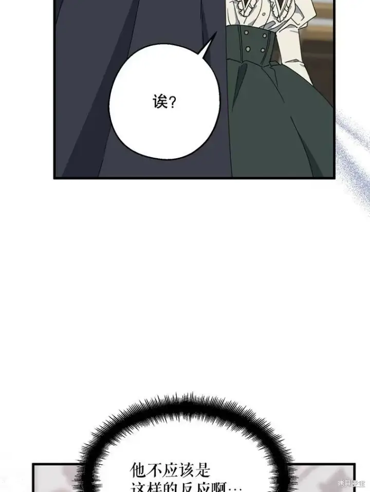 漫画《请张嘴，金汤勺来了》第73话第8张图