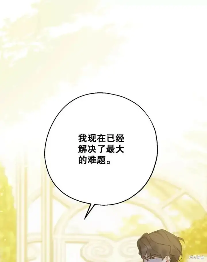 漫画《请张嘴，金汤勺来了》第73话第84张图