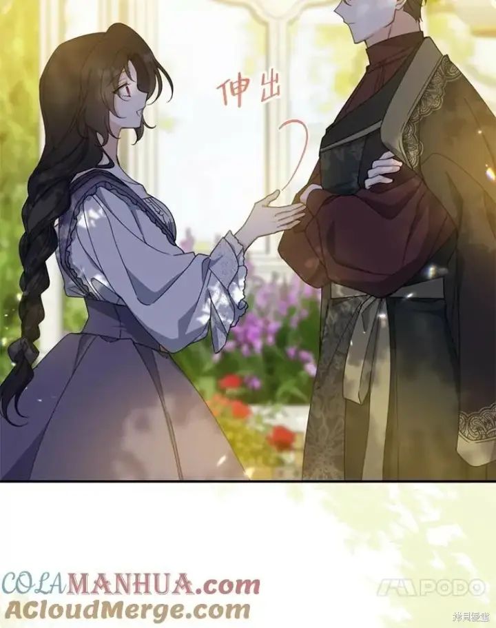 漫画《请张嘴，金汤勺来了》第73话第85张图