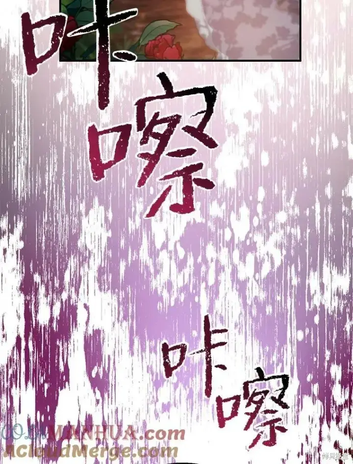 漫画《请张嘴，金汤勺来了》第73话第93张图
