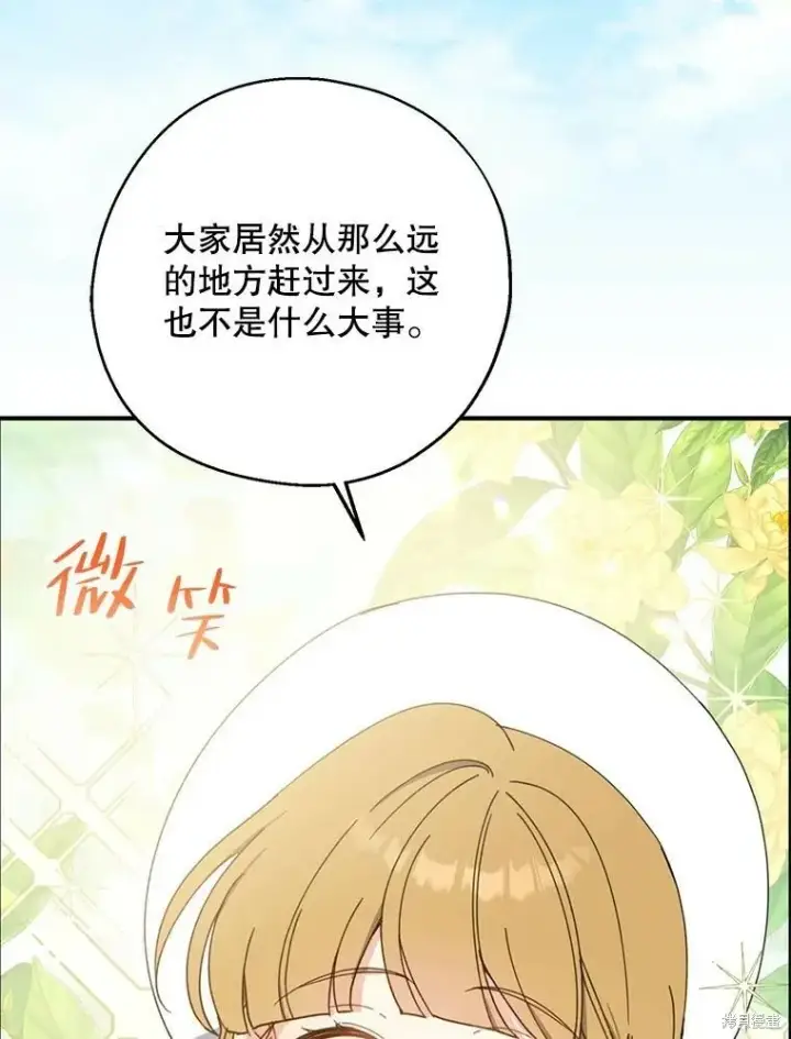 漫画《请张嘴，金汤勺来了》第73话第98张图