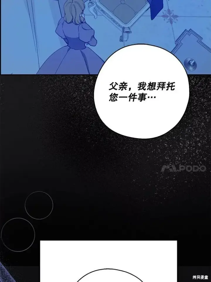 漫画《请张嘴，金汤勺来了》第72话第50张图